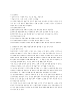 장애인복지 서비스재원을 조세 방식으로 확보하는 경우와 사회보험방식으로 확보하는 경우에 발생할 수 있는 차이는 무엇인가-3