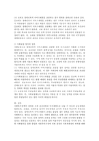 장애인복지 서비스재원을 조세 방식으로 확보하는 경우와 사회보험방식으로 확보하는 경우에 발생할 수 있는 차이는 무엇인가-4