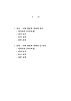 [낙태] 찬반토론 자료(낙태합법화)-2