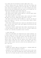 [자원봉사론 2번] 각자 자신이 어떤 대상이든 특정한 대상을 선정하여 자원봉사를 실천해 보고, 그 과정 속에서 자신이 느낀 생각을 기술해 보십시오[출처표기, 장애인 선정]-7