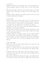 [자원봉사론 2번] 각자 자신이 어떤 대상이든 특정한 대상을 선정하여 자원봉사를 실천해 보고, 그 과정 속에서 자신이 느낀 생각을 기술해 보십시오[출처표기, 장애인 선정]-8