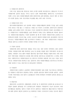 [자원봉사론 2번] 각자 자신이 어떤 대상이든 특정한 대상을 선정하여 자원봉사를 실천해 보고, 그 과정 속에서 자신이 느낀 생각을 기술해 보십시오[출처표기, 장애인 선정]-14