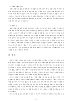 [자원봉사론 2번] 각자 자신이 어떤 대상이든 특정한 대상을 선정하여 자원봉사를 실천해 보고, 그 과정 속에서 자신이 느낀 생각을 기술해 보십시오[출처표기, 장애인 선정]-16