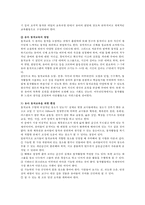 영아 또는 유아의 동작교육시 교수방법에 대해 서술하시오-3