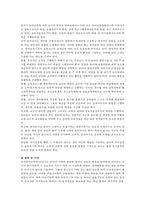 영아 또는 유아의 동작교육시 교수방법에 대해 서술하시오-6