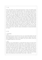 [아동건강교육 B형] 2015년 이후 유아 안전교육 관련 기사를 2개 논문 1개를 찾아 요약하고 유아교육현장에서의 건강교육에 대해 제언하시오-2