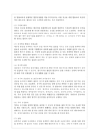 [아동건강교육 B형] 2015년 이후 유아 안전교육 관련 기사를 2개 논문 1개를 찾아 요약하고 유아교육현장에서의 건강교육에 대해 제언하시오-4