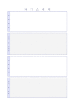 ★(해외영업직 자기소개서 + 이력서양식) 2023년 대기업/무역회사 해외영업직 자기소개서 합격예문 [무역 해외영업직 자소서/해외영업 자기소개서]-5