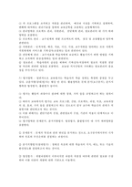 교육공학 다섯가지 영역-8