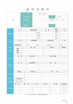 (자기소개서 성장과정 모음집 + 이력서양식) ★자기소개서 성장과정/성장배경 샘플모음 + 이력서양식 [자소서 성장과정 성장과정 예시/성장과정]-4