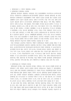 장애아동을 위한 복지서비스 및 개선방향-2