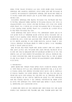 장애아동을 위한 복지서비스 및 개선방향-8