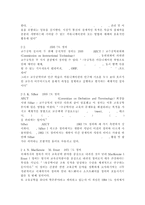 교육공학에 대한 교육공학자들의 정의를 참고하여 자기 자신 나름대로의 교육공학에 대한 정의를 내리고, 교육공학의 다섯 가지 주요 영역에 대해서 설명한 다음, 각각의 영역(다섯 가지 영역 각각)이 유아교육 현장에서 어떻게 적용될 수 있을 것인지에 대해 구체적인 예를 들어 자신의 의견을 제시하시오.-3