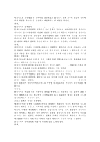 교육공학에 대한 교육공학자들의 정의를 참고하여 자기 자신 나름대로의 교육공학에 대한 정의를 내리고, 교육공학의 다섯 가지 주요 영역에 대해서 설명한 다음, 각각의 영역(다섯 가지 영역 각각)이 유아교육 현장에서 어떻게 적용될 수 있을 것인지에 대해 구체적인 예를 들어 자신의 의견을 제시하시오.-16