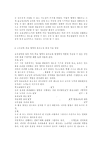 교육공학에 대한 교육공학자들의 정의를 참고하여 자기 자신 나름대로의 교육공학에 대한 정의를 내리고, 교육공학의 다섯 가지 주요 영역에 대해서 설명한 다음, 각각의 영역(다섯 가지 영역 각각)이 유아교육 현장에서 어떻게 적용될 수 있을 것인지에 대해 구체적인 예를 들어 자신의 의견을 제시하시오.-18