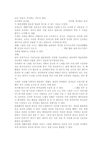 교육공학에 대한 교육공학자들의 정의를 참고하여 자기 자신 나름대로의 교육공학에 대한 정의를 내리고, 교육공학의 다섯 가지 주요 영역에 대해서 설명한 다음, 각각의 영역(다섯 가지 영역 각각)이 유아교육 현장에서 어떻게 적용될 수 있을 것인지에 대해 구체적인 예를 들어 자신의 의견을 제시하시오.-19