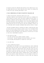 청소년 자원봉사대상으로 한 면담과 의사소통가치의 사전교육프로그램을 개발하시오-4