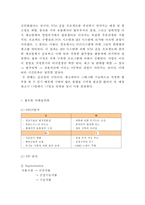 풀무원 기업분석과 경영전략,SCM사례및 풀무원 마케팅(SWOT,STP,4P)전략분석과 풀무원 위기극복과 향후시사점-13