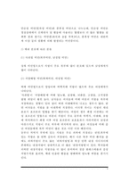 비만의 진단과 측정, 비만의 원인과 종류, 비만에 따른 질병과 위험성, 비만의 치료방법-6