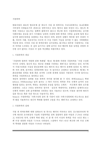 가정폭력의 개념과 실태, 가정폭력의 발생원인(요인), 가족폭력 예방대책(부부폭력, 아동폭력 해결방안)-3