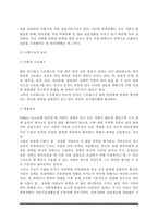 가정폭력의 개념과 실태, 가정폭력의 발생원인(요인), 가족폭력 예방대책(부부폭력, 아동폭력 해결방안)-6