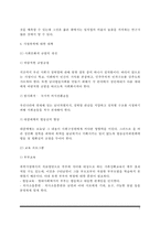 가정폭력의 개념과 실태, 가정폭력의 발생원인(요인), 가족폭력 예방대책(부부폭력, 아동폭력 해결방안)-8