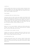 가정폭력의 개념과 실태, 가정폭력의 발생원인(요인), 가족폭력 예방대책(부부폭력, 아동폭력 해결방안)-9