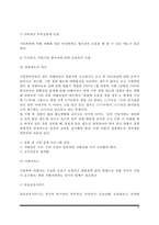 가정폭력의 개념과 실태, 가정폭력의 발생원인(요인), 가족폭력 예방대책(부부폭력, 아동폭력 해결방안)-10