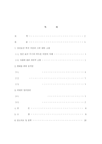 현재의 정신보건복지 문제와 미래에 발생할 수 있는 정신장애 야기 요인과 그 사례(정신보건복지 사건, 정신보건복지의 문제점 및 개선방안, 미래 정신장애를 야기하는 사례)-2