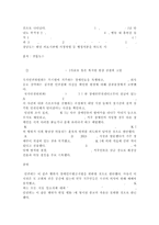 현재의 정신보건복지 문제와 미래에 발생할 수 있는 정신장애 야기 요인과 그 사례(정신보건복지 사건, 정신보건복지의 문제점 및 개선방안, 미래 정신장애를 야기하는 사례)-4