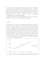 현재의 정신보건복지 문제와 미래에 발생할 수 있는 정신장애 야기 요인과 그 사례(정신보건복지 사건, 정신보건복지의 문제점 및 개선방안, 미래 정신장애를 야기하는 사례)-9