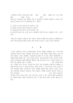 현재의 정신보건복지 문제와 미래에 발생할 수 있는 정신장애 야기 요인과 그 사례(정신보건복지 사건, 정신보건복지의 문제점 및 개선방안, 미래 정신장애를 야기하는 사례)-10