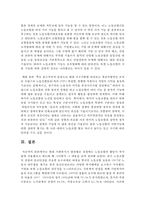 [사회복지법제론] 현대 사회복지가 발전해온 과정에는 노동조합의 활동이 적지 않게 작용했다고 하는데 왜 그러한지-8