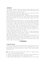 [미디어조사방법론] 대학생들의 웰빙에 대한인식조사-11