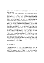 [동성애] 동성애에 대한 고찰과 우리의 자세-14