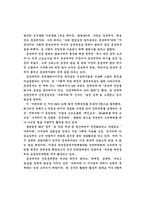 [동성애] 동성애에 대한 고찰과 우리의 자세-15