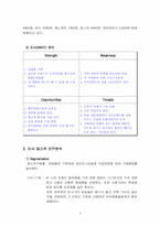 [광고기획안] `미샤` 모이스쳐 립스틱 광고기획안-8