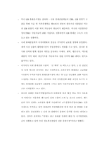 [마케팅] 국내 핸드폰시장 잠재력과 경쟁력분석과 해외마케팅전략-19