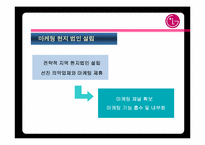 [국제전략] LGCI 의 글로벌전략-10