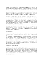 [소비자행동론] 인지부조화이론과 마케팅에의 적용-11