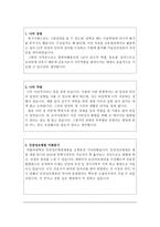 인천성모병원자소서(인천성모병원자기소개서&면접 자소서인천성모병원면접자소서)자소서인천성모병원자기소개서인천성모병원자소서,인천성모병원간호사자소서-2