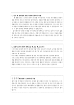 인천성모병원자소서(인천성모병원자기소개서&면접 자소서인천성모병원면접자소서)자소서인천성모병원자기소개서인천성모병원자소서,인천성모병원간호사자소서-3