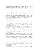 사회복지개념을 좁은 의미와 넓은 의미로 구분, 우리나라에서는 학문적인 측면과 실정법적인 측면을 따라 각각 사회복지법의 개념-2