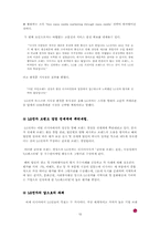 [국제경영] LG전자의 러시아진출성공사례-14