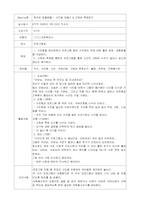 [사회복지프로그램개발과 평가] 독거노인의 고독감-17