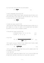 [졸업][환경공학] 호흡률 실험을 이용한 하수처리장 유입수 특성 분석-5