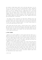 [교육공학] 외국수행평가사례분석을 통한 우리나라 수행평가의 나아갈 길-4