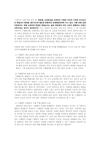 [교육공학] 외국수행평가사례분석을 통한 우리나라 수행평가의 나아갈 길-12