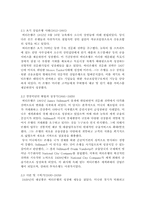 [국제경영] 외국계은행의 국내 진입- 씨티은행사례-5