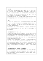 건국대학교병원자소서,건국대병원자소서,건국대병원자기소개서 합격자소서&면접1분자기소개,자소서건국대병원면접자기소개서,건국대학교병원 간호사 자기소개서-2